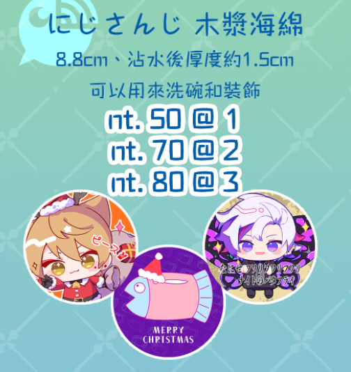彩虹社（にじさんじ）－木漿海綿