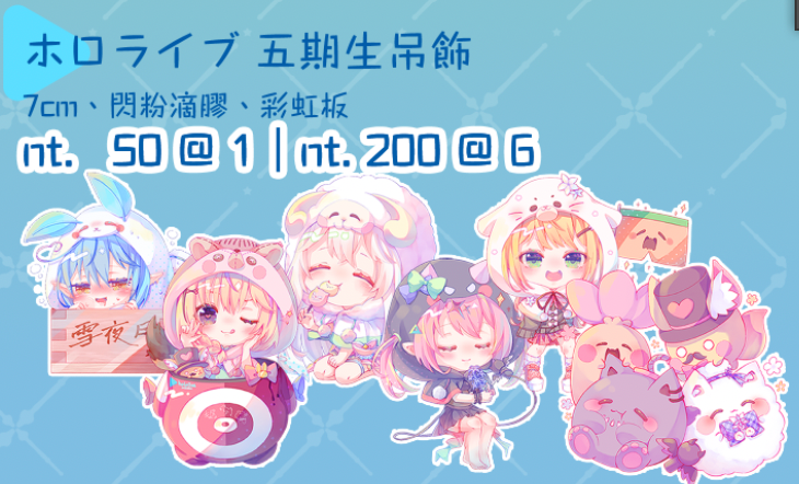白污王｜ホロライブ｜五期生｜壓克力吊飾