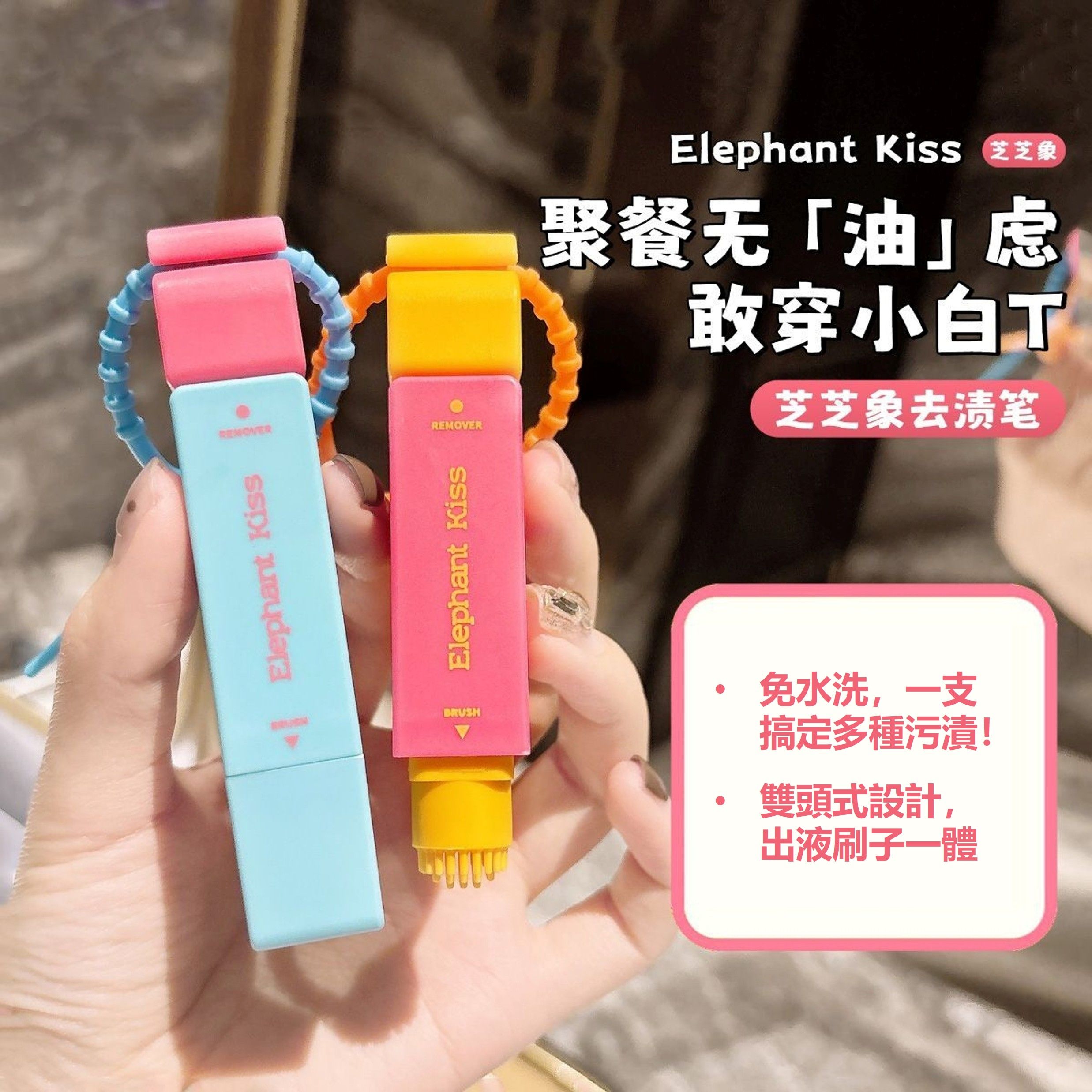 【預售】衣服去污必備-免水洗超強去漬筆12ml/支