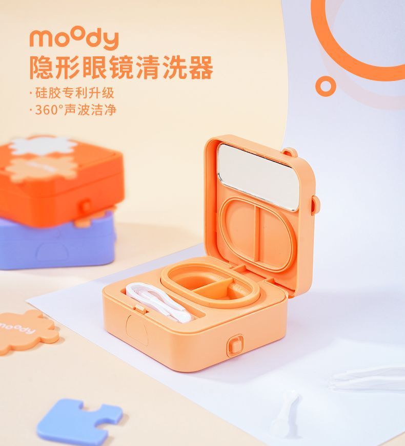 【現貨】隱形眼鏡清洗器