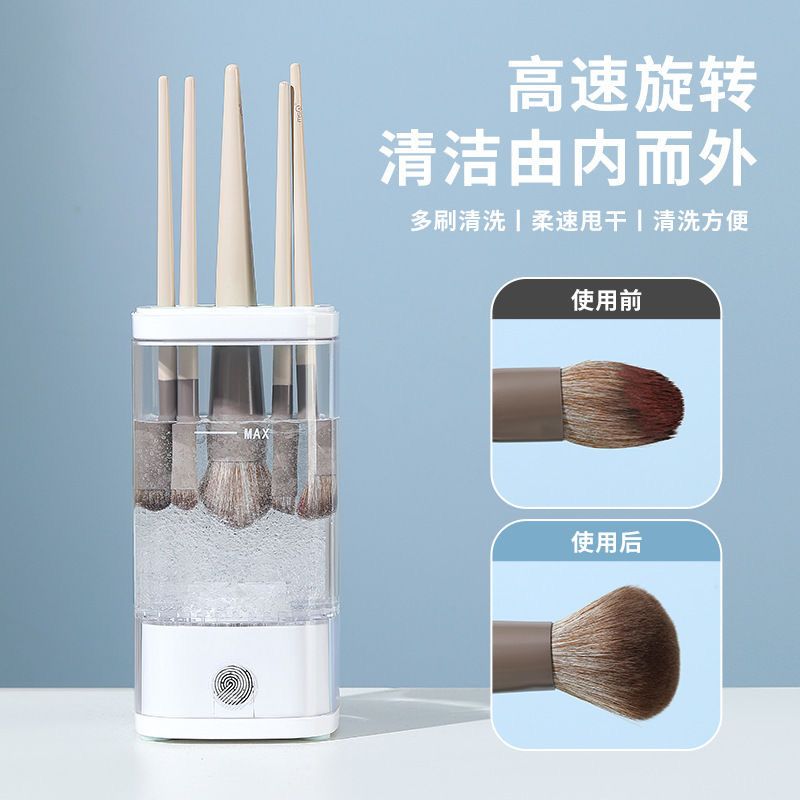 【預售】化妝刷清洗神器
