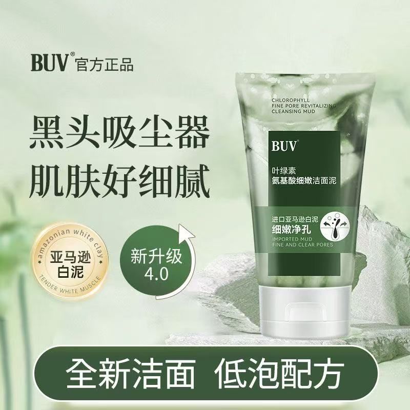 【預售】BUV葉綠素氨基酸潔顏泥