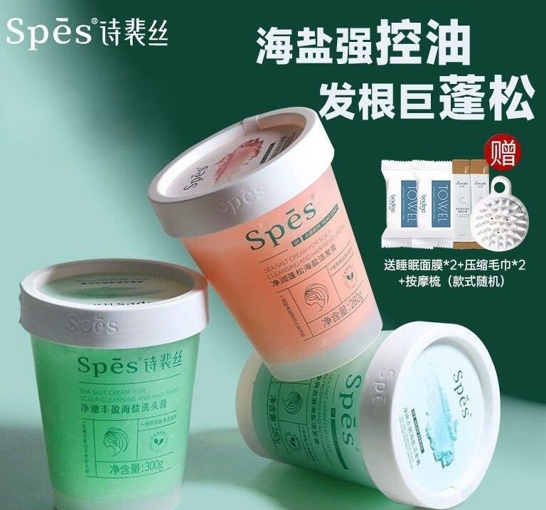 【預售】海鹽蓬鬆去角質洗頭膏
