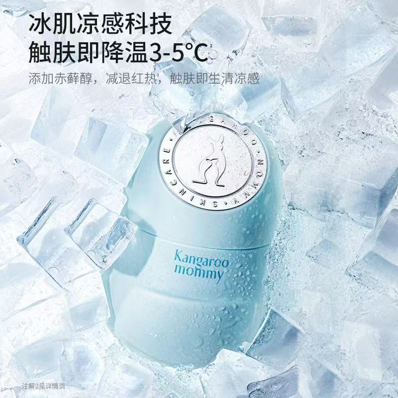 【預售】夏日必備-小冰霜面霜