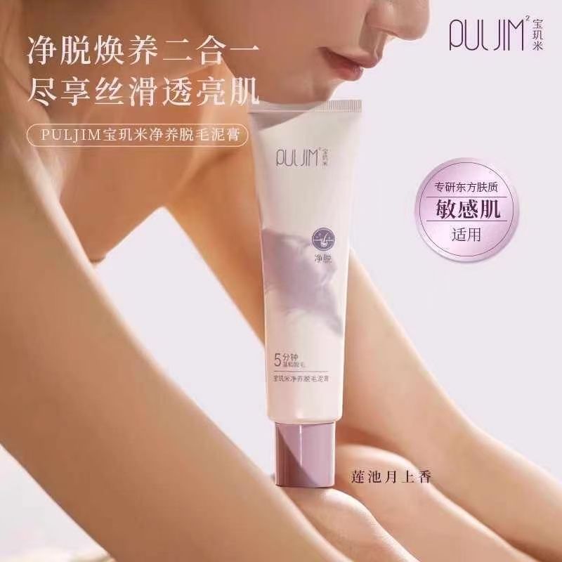 【預售】現在的脫毛工具太超前了！脫毛泥膜