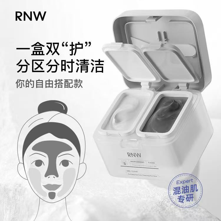 【預售】去黑頭神器 去黑頭雙色泥膜