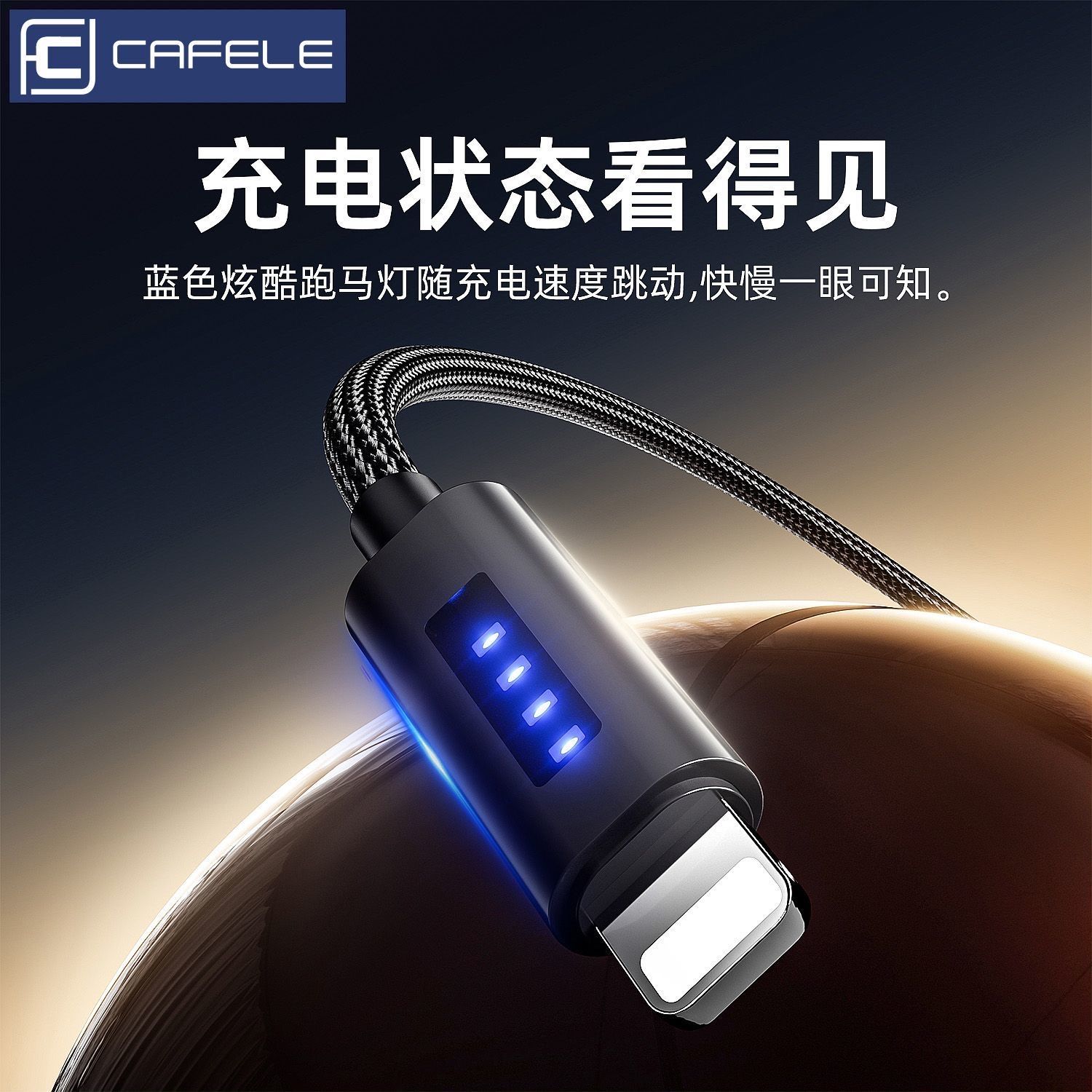 【預售】自動斷電快充線