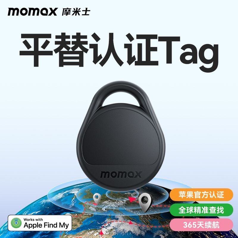 【預售】全球定位防丟器-airtag平替