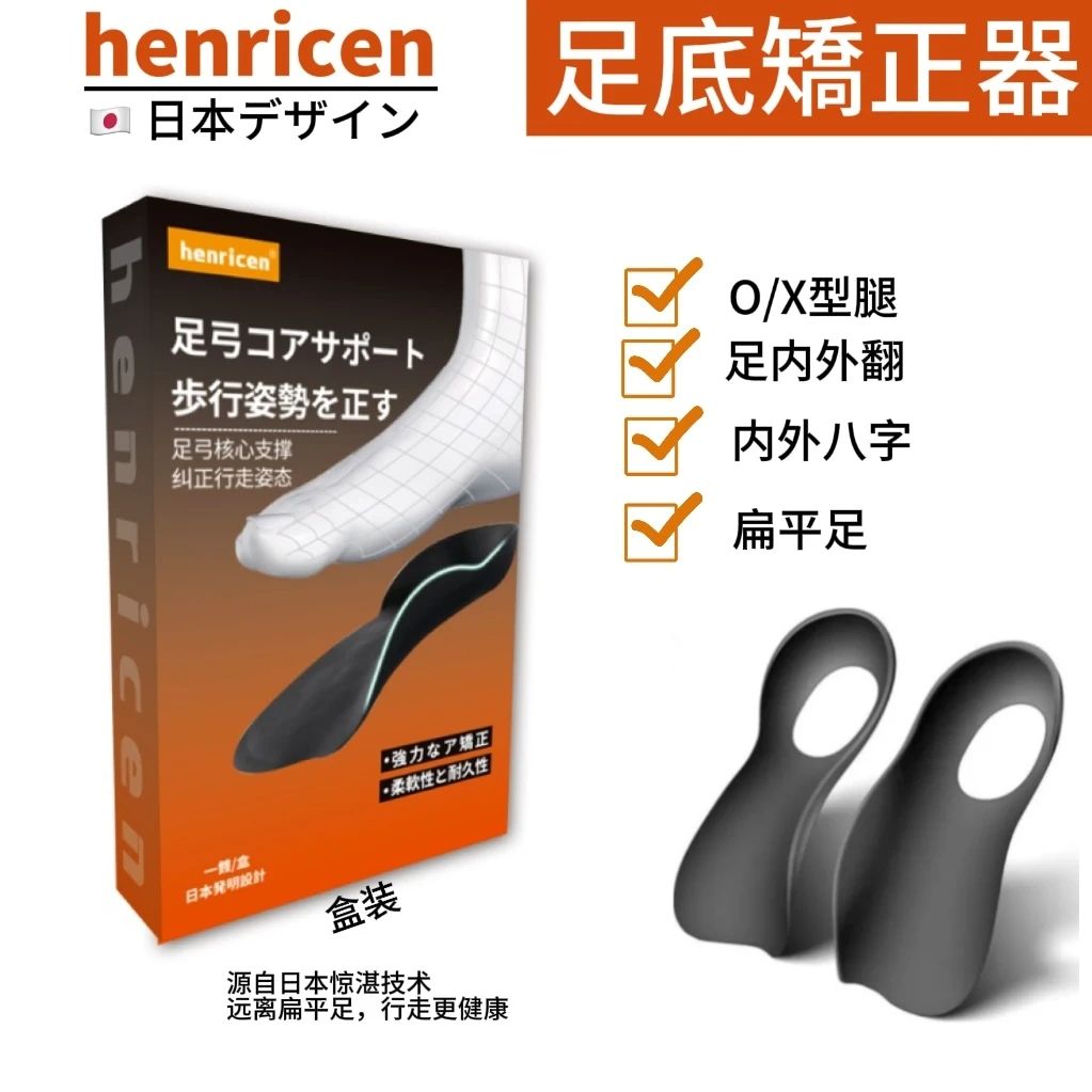 【預售】足弓支撐鞋墊