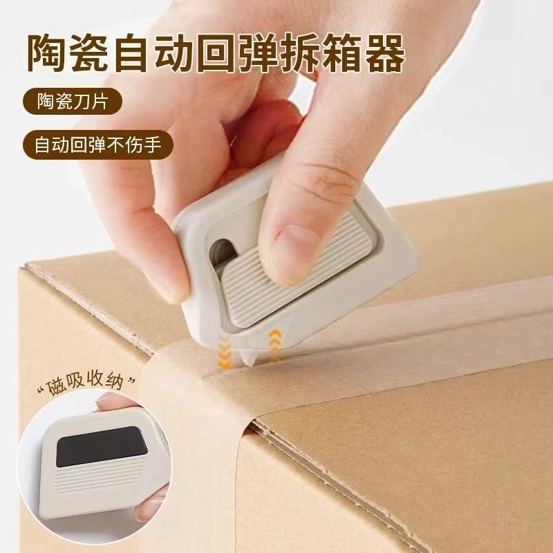 【預售】拆快遞神器