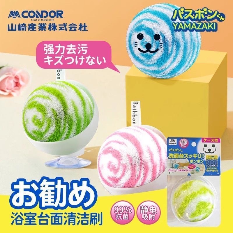 【預售】抗菌多用清潔球