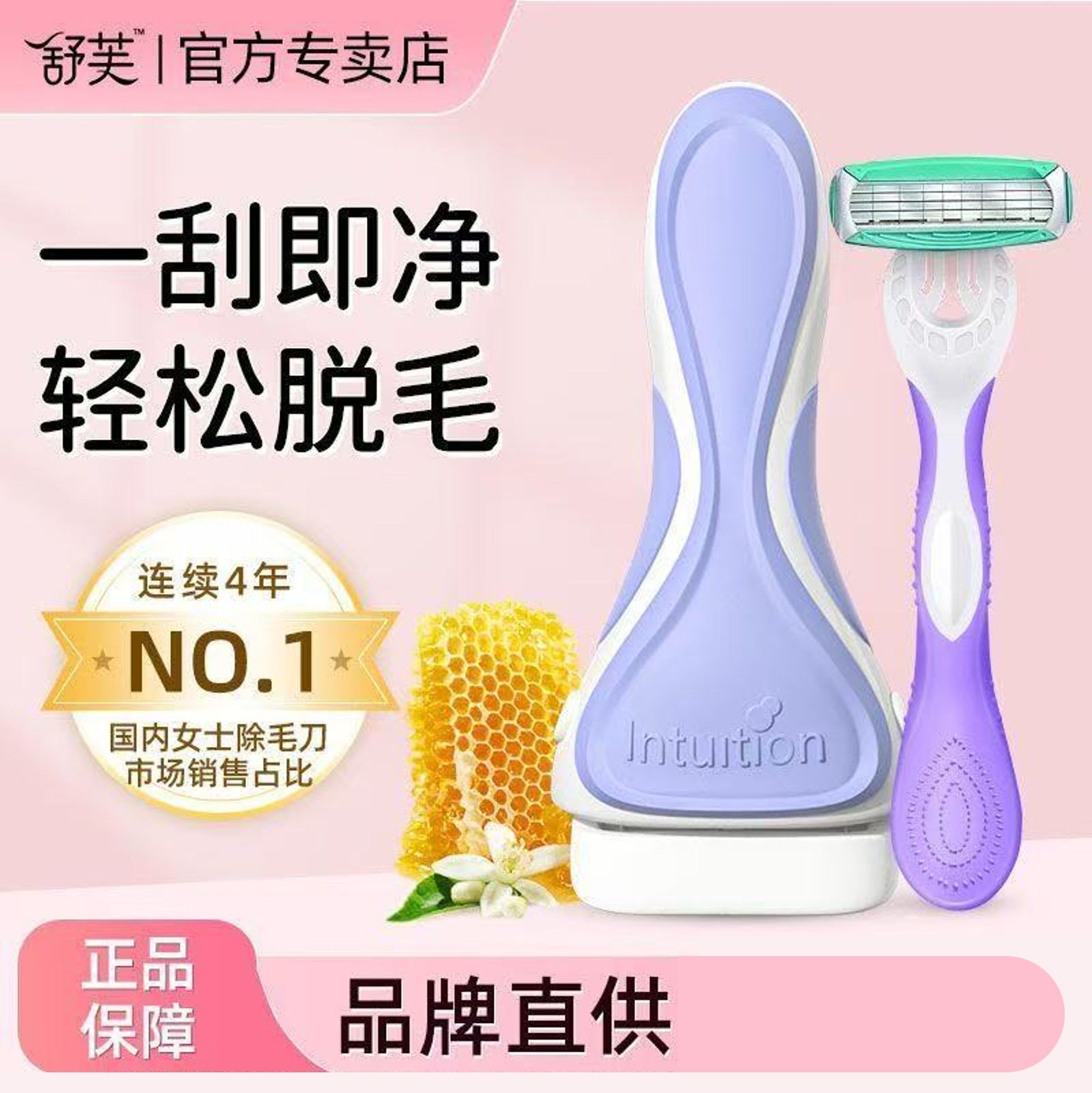 【預售】大皂頭刮毛刀-蜂蜜保濕款