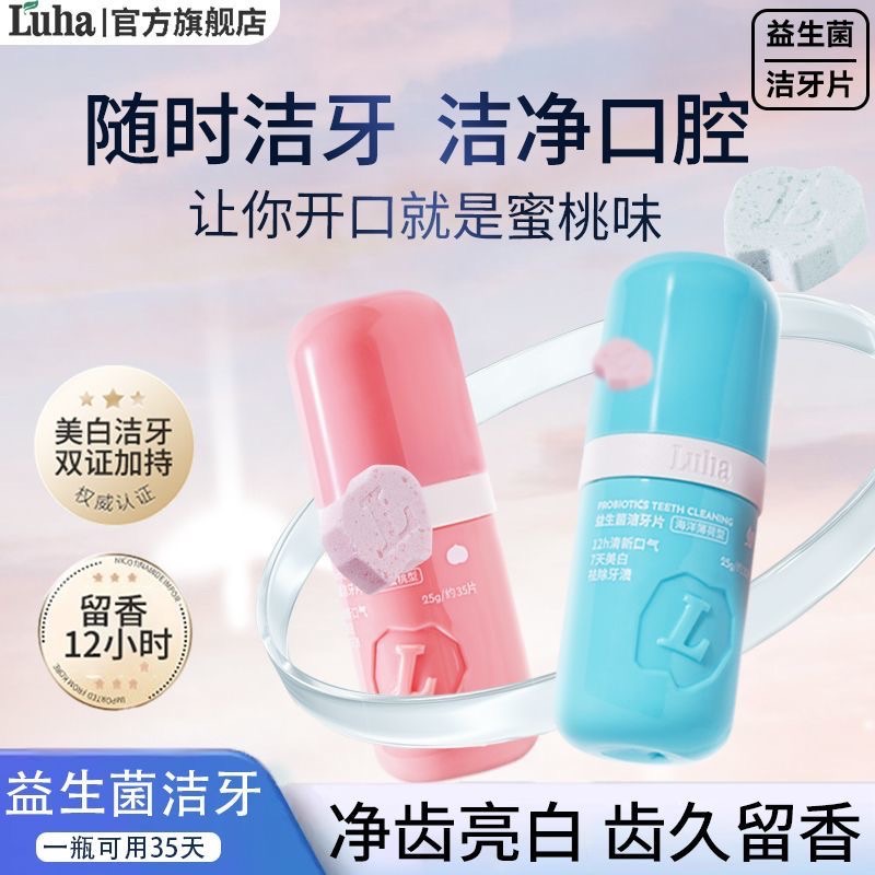 【預售】益生菌固體牙膏