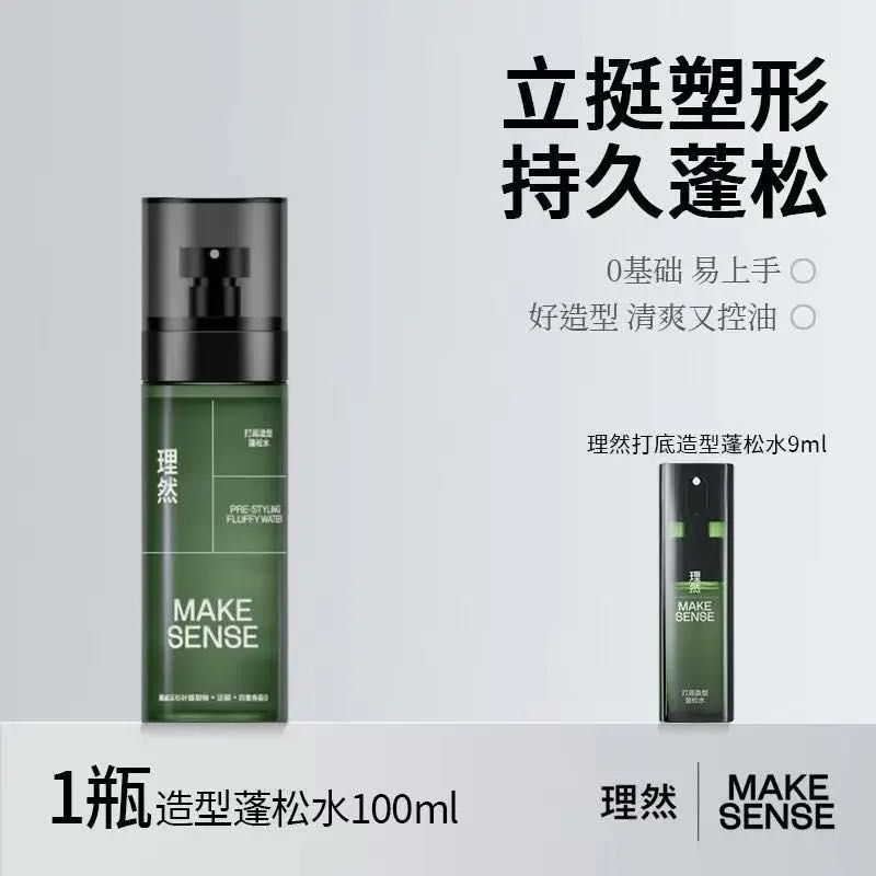 【預售】定型噴霧蓬鬆水