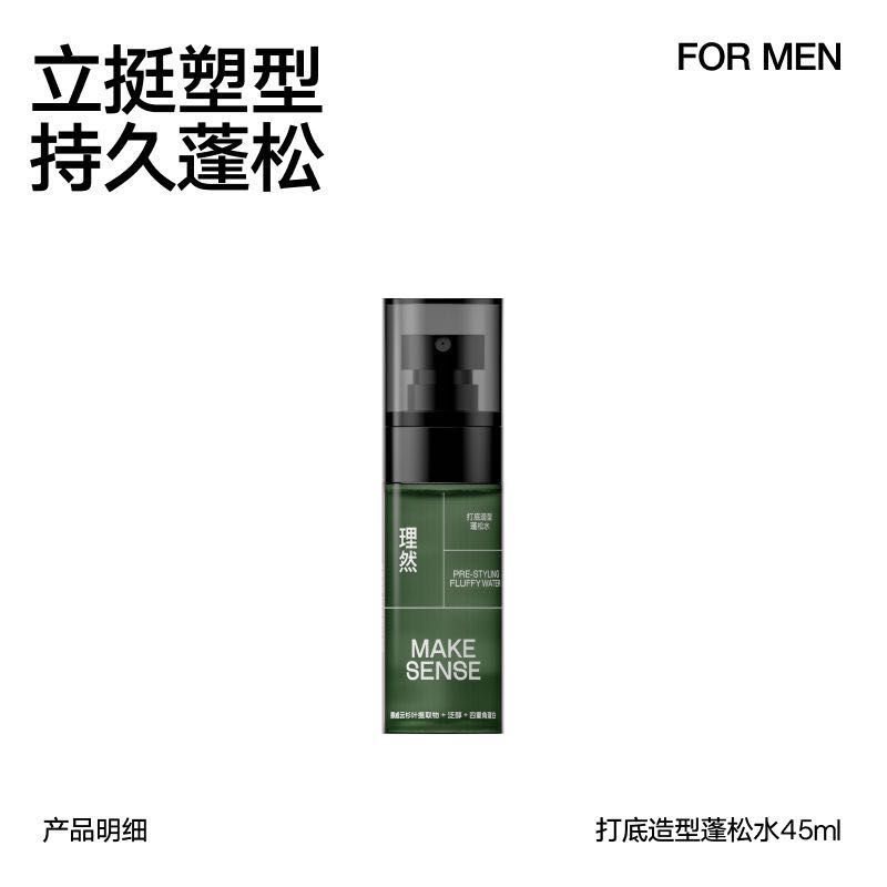 【預售】定型噴霧蓬鬆水