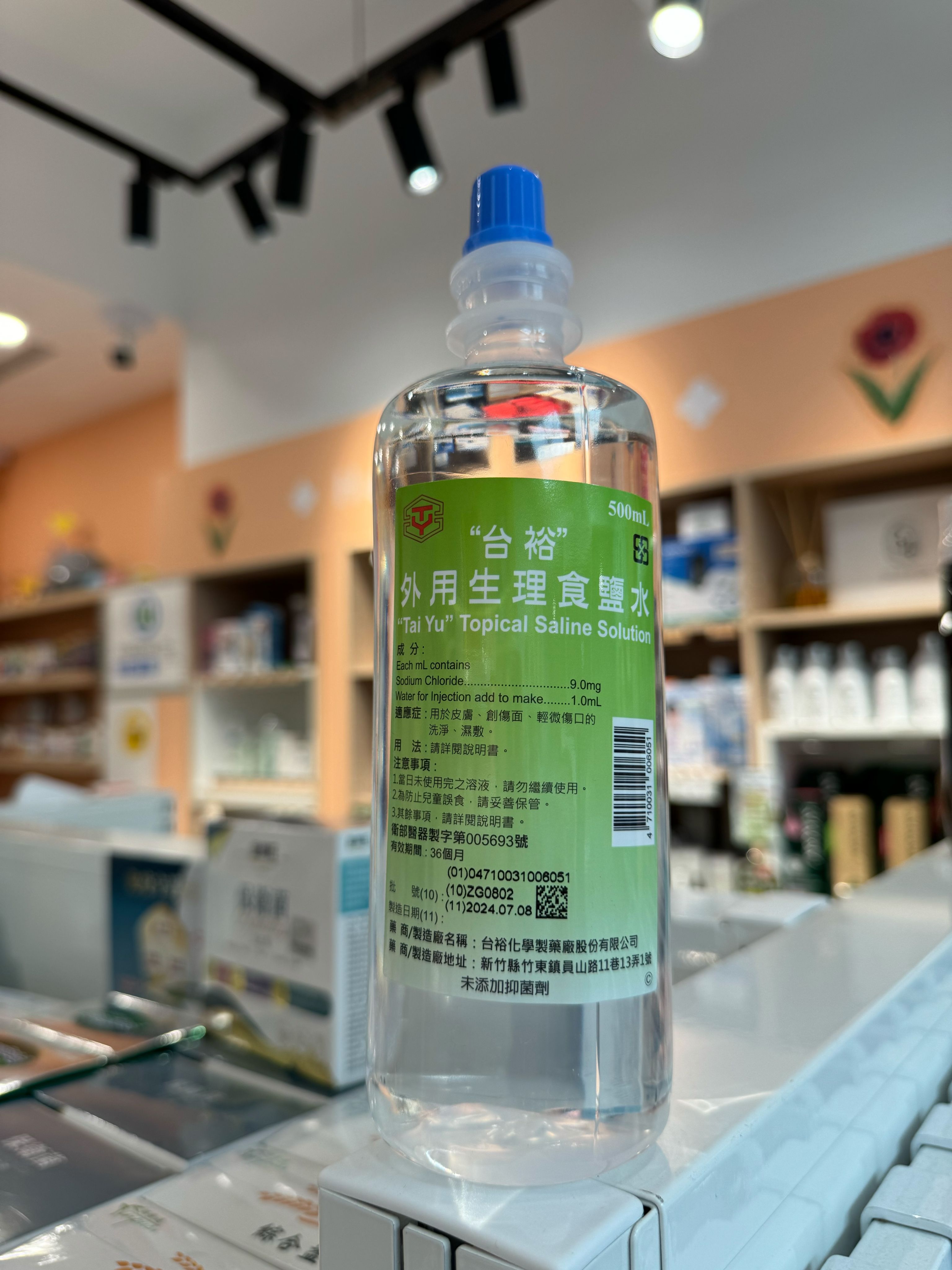 傷口護理-生理食鹽水、白藥水、克菌寧、棉棒、紗布