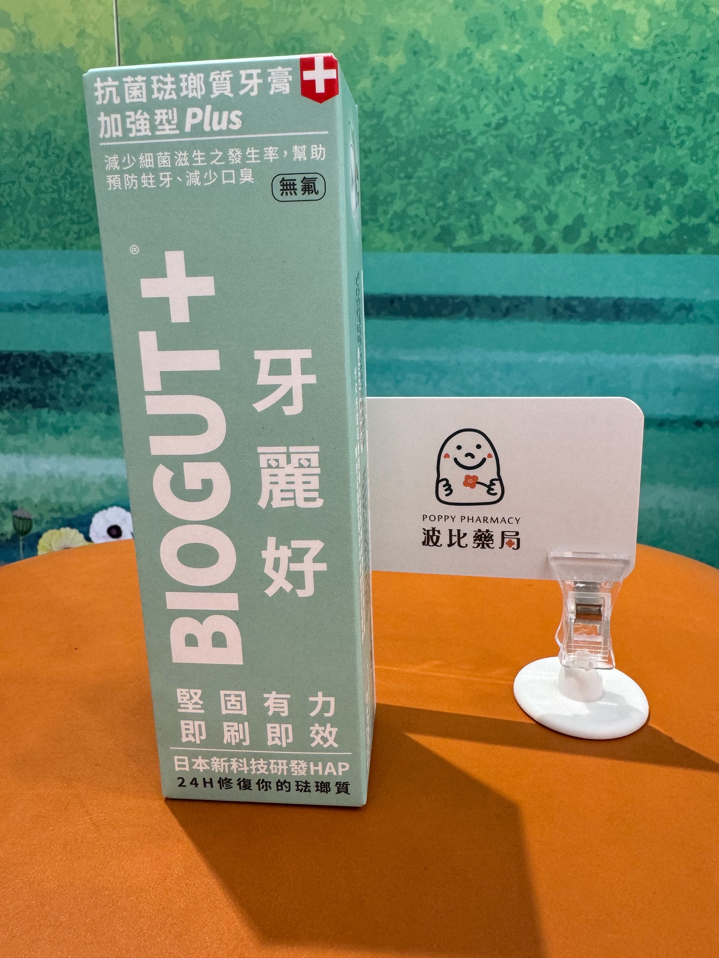 口腔專區-漱口水、加強型牙膏