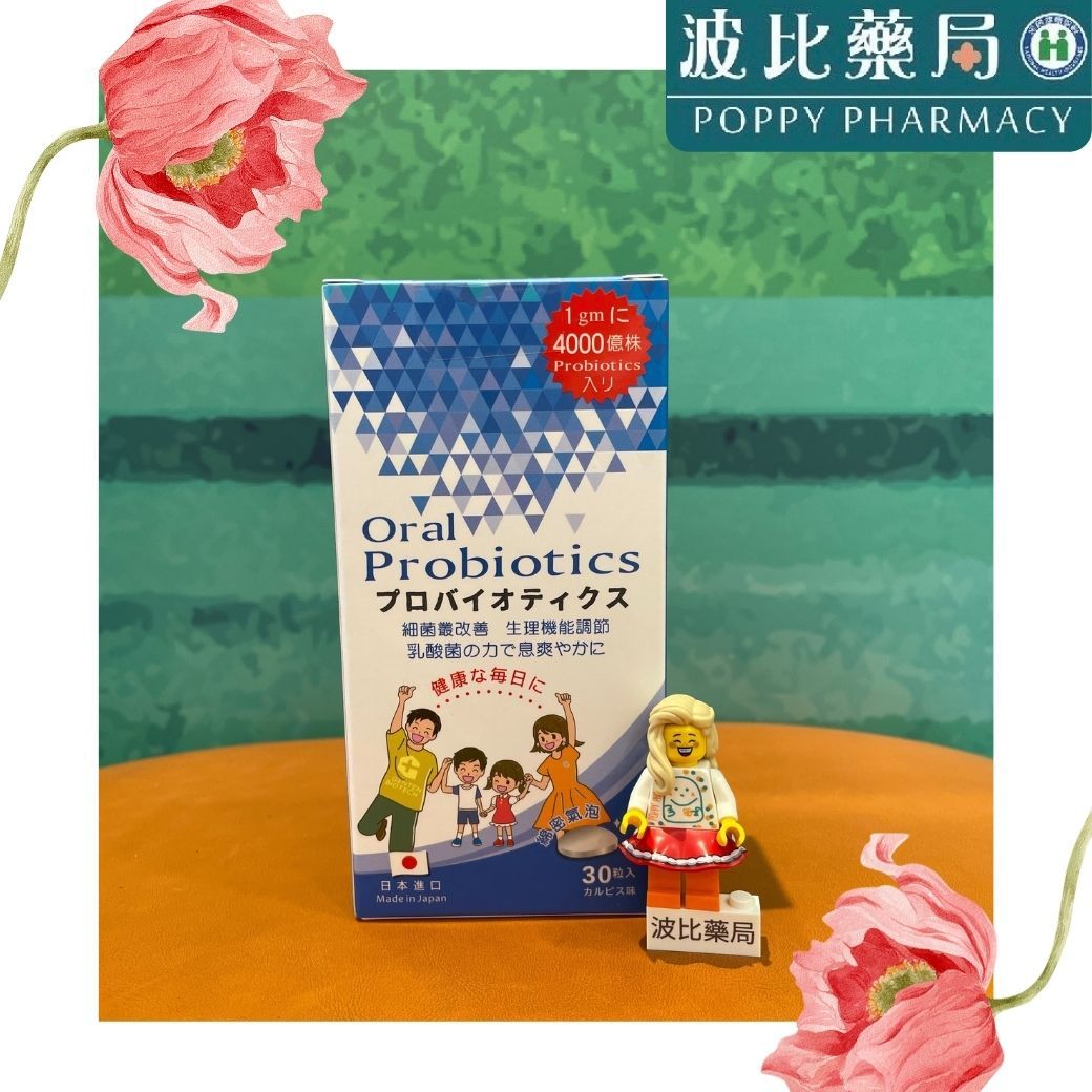 益敏健-口腔益生菌 30粒裝