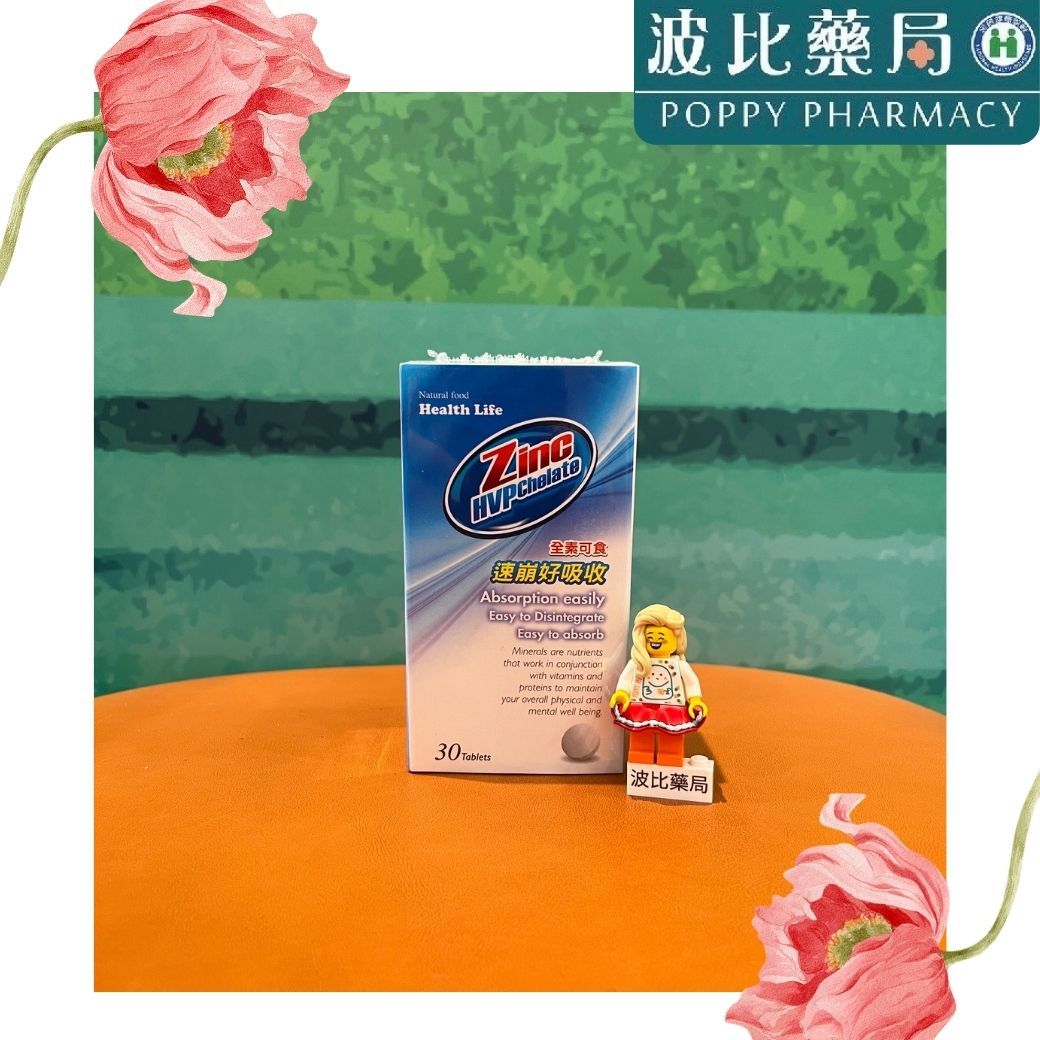 HVP螯合鋅30粒