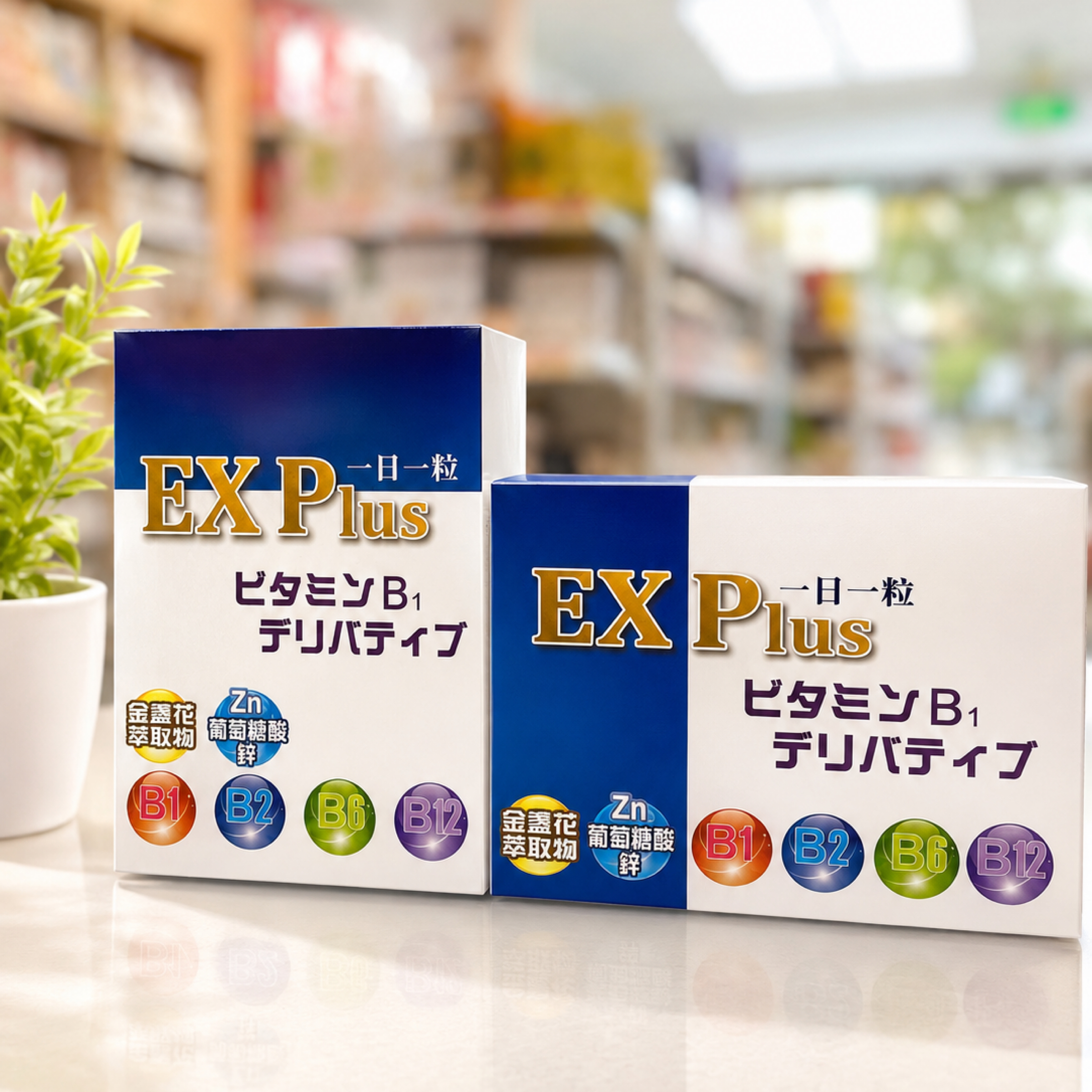 高單位EX plus 60顆