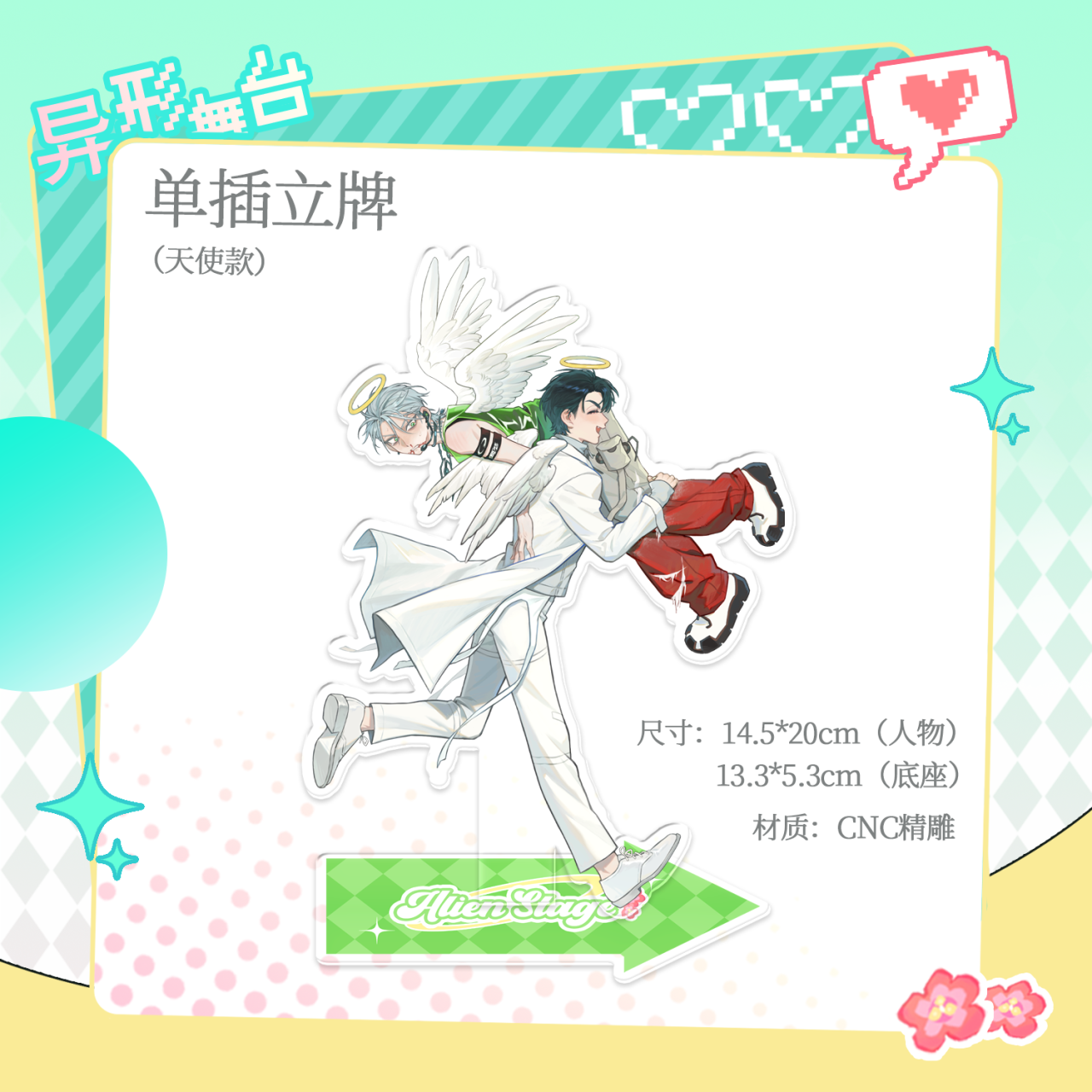 同人 天使立牌 演員立牌 幼年徽章 IvanTill （繪師：酉九十）