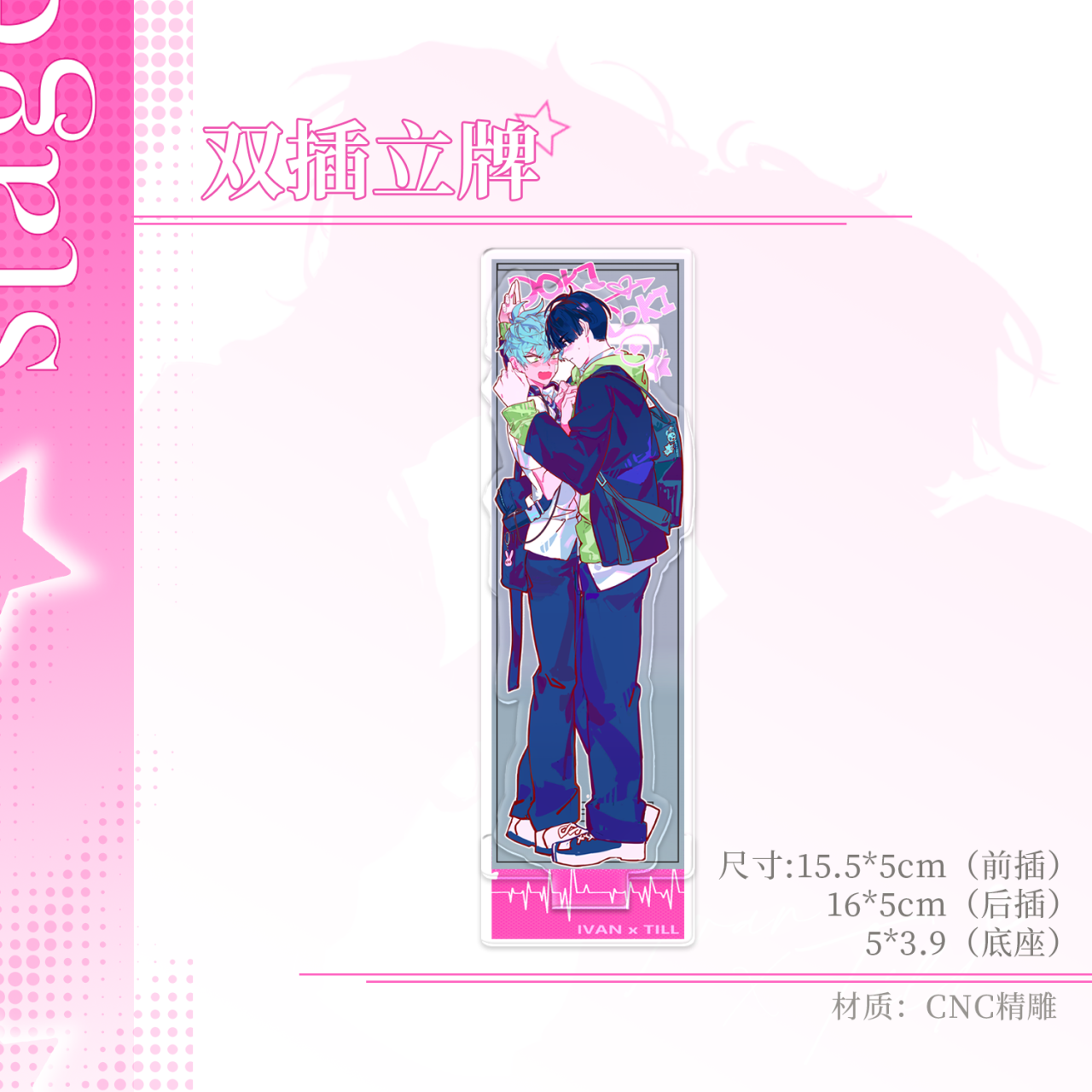 同人 壓克力立牌 IvanTill （繪師：356Migoro）