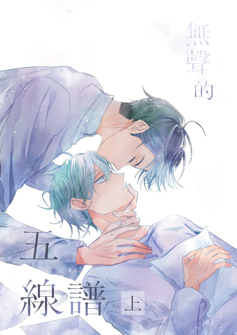 同人 漫畫 小說 IvanTill 6本不拆（小說作者：禾子；漫畫腳本：禾子、繪師：木由子）