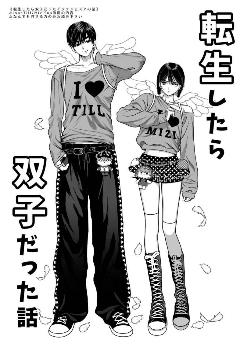 同人 日文漫畫 Ivan＆Sua中心 全年齡