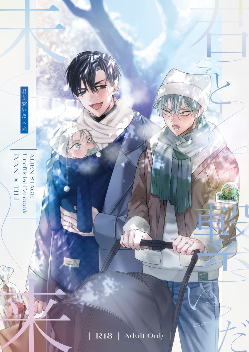 同人 日文漫畫 IvanTill R18 下單視為已成年