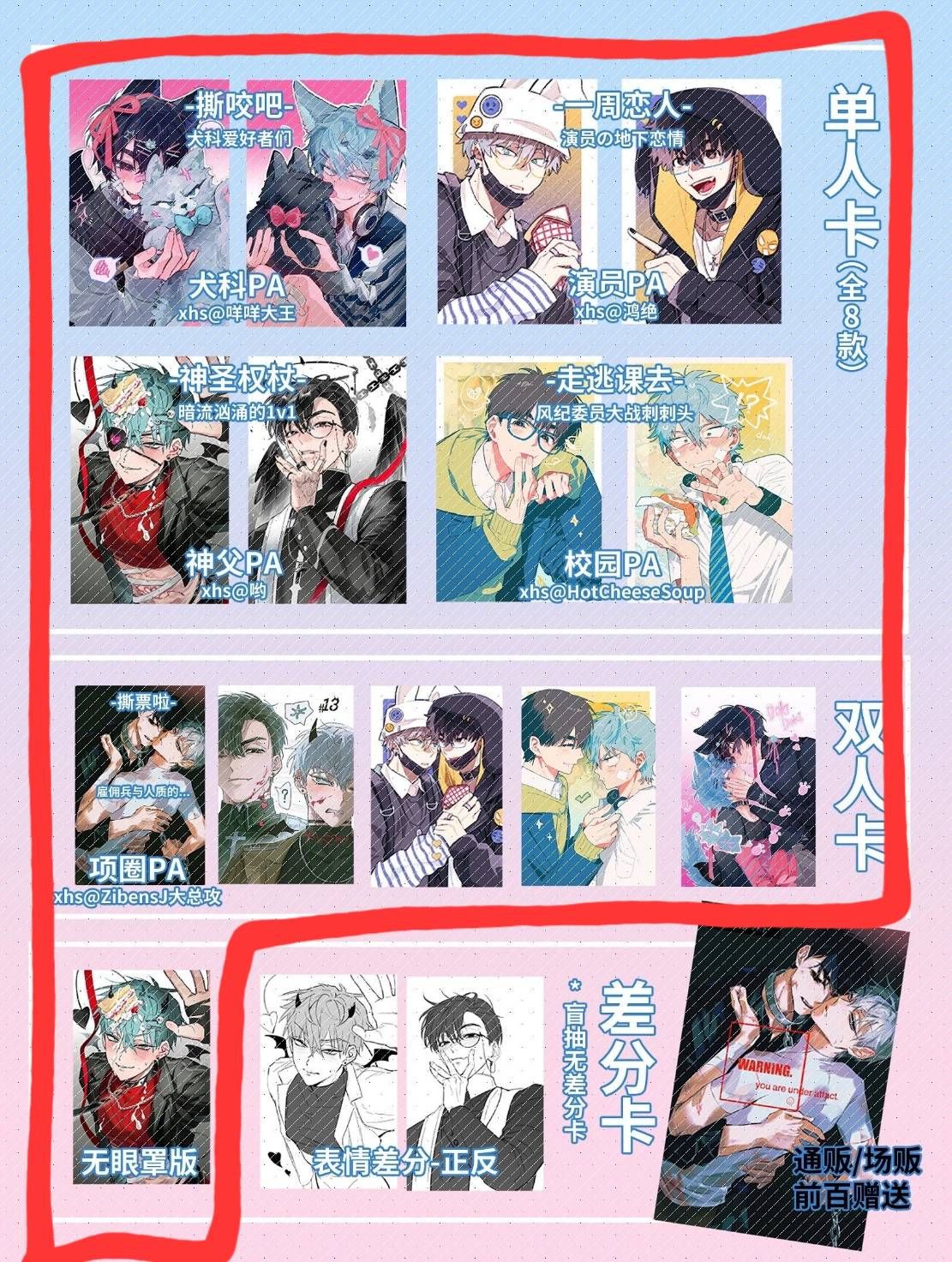 同人 小卡 火熱對戰中心小卡計畫 IvanTill