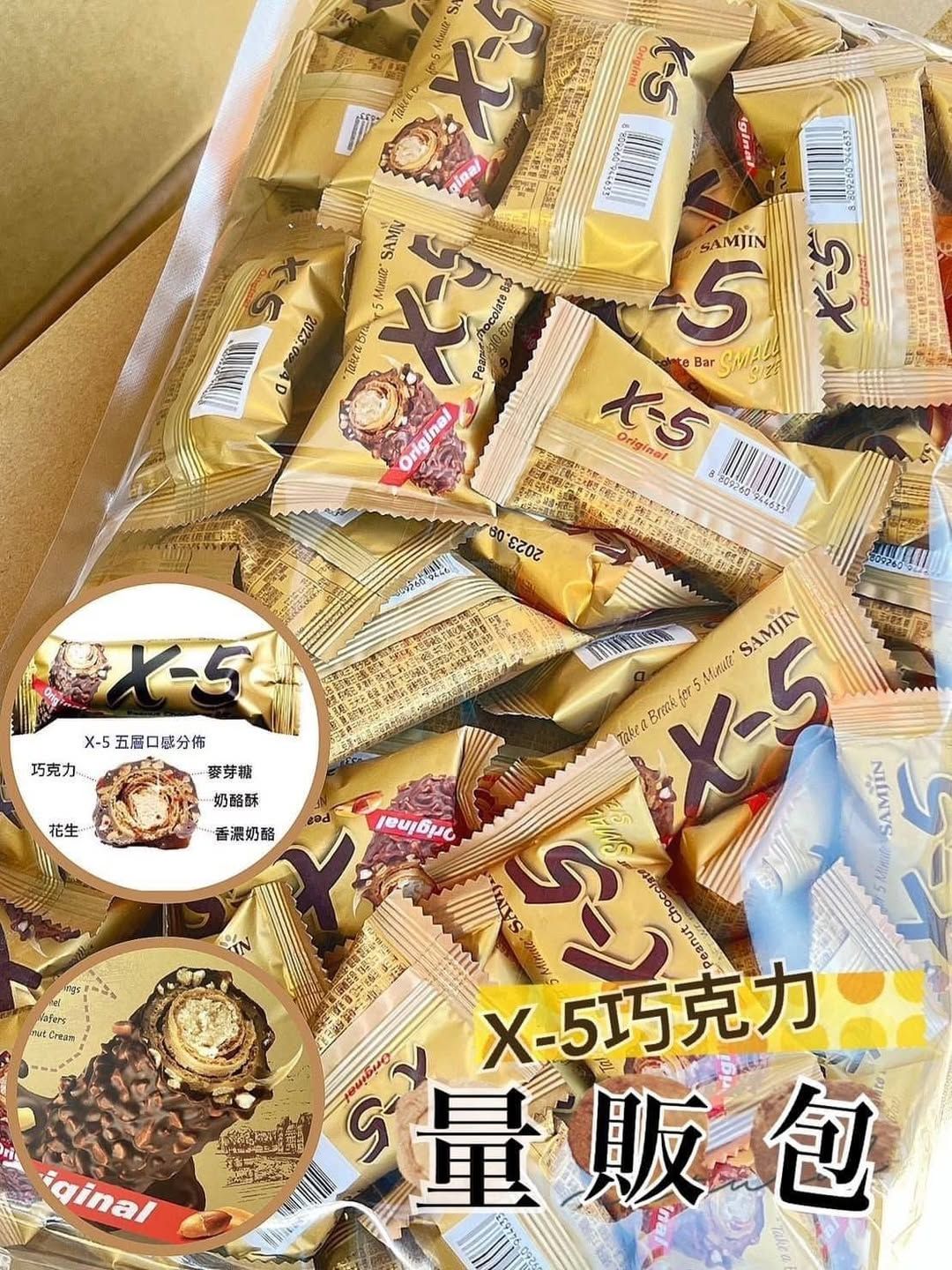 韓國X-5巧克力1公斤量販包 （約50條入）