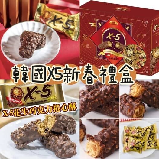 韓國X-5 花生巧克力風味捲心酥-暮雲彩禮盒