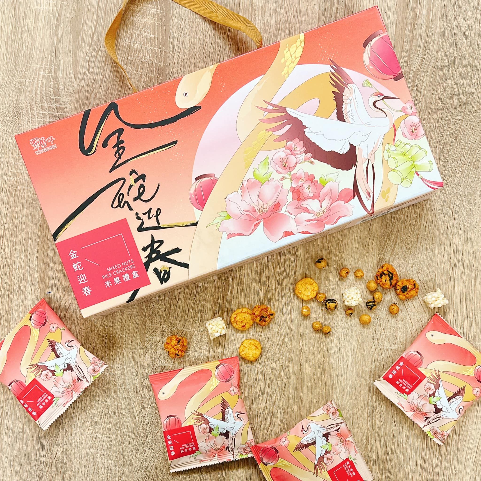 獨家首賣✨翠果子 金蛇迎春米果禮盒 （12克x18包/盒 ）