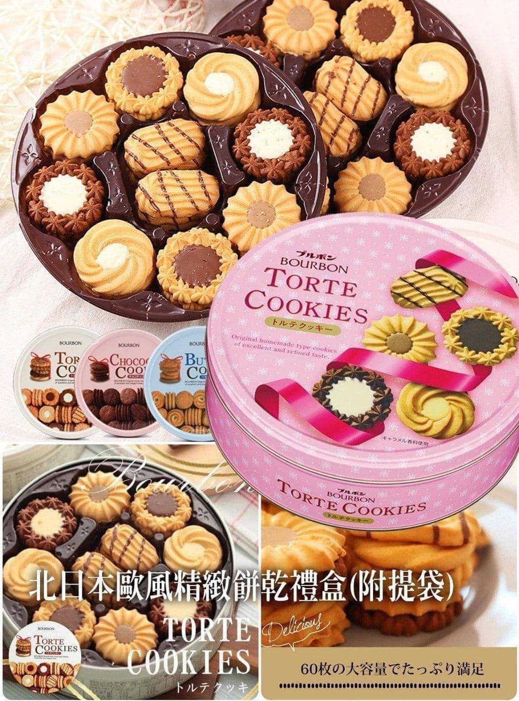 🌸日本超人氣禮盒-北日本歐風精緻餅乾禮盒🎁👉附禮袋🛍