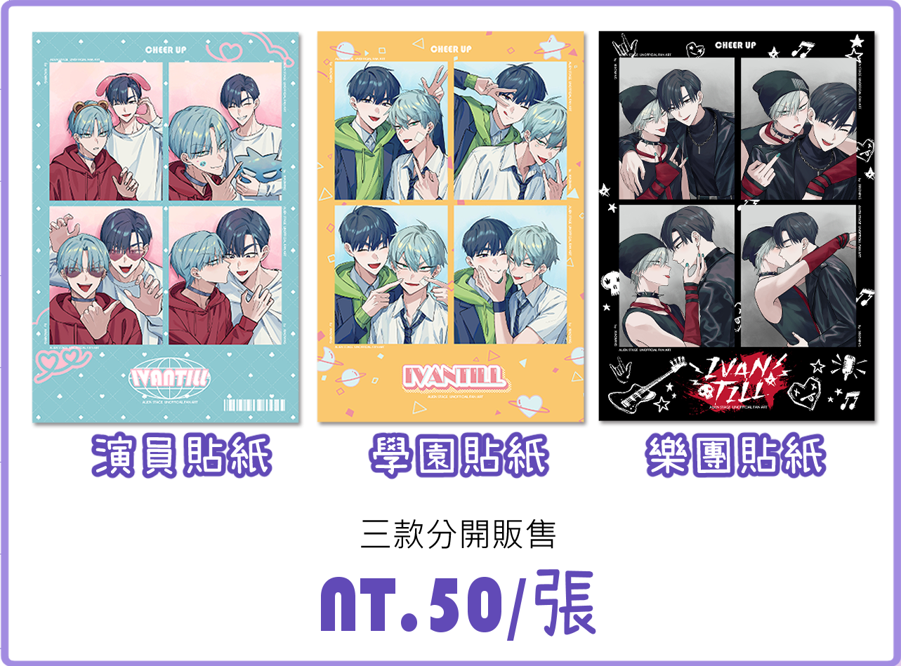 銀河膜貼紙