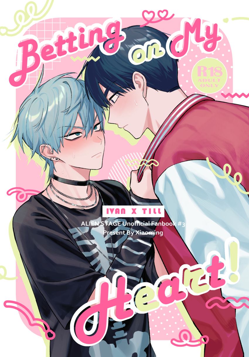 同人誌《Betting on My Heart!》（R18）