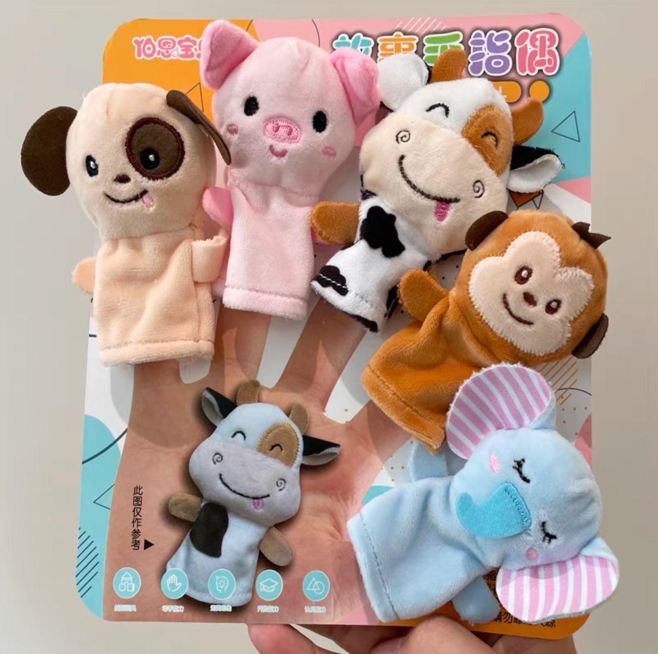 手指玩偶