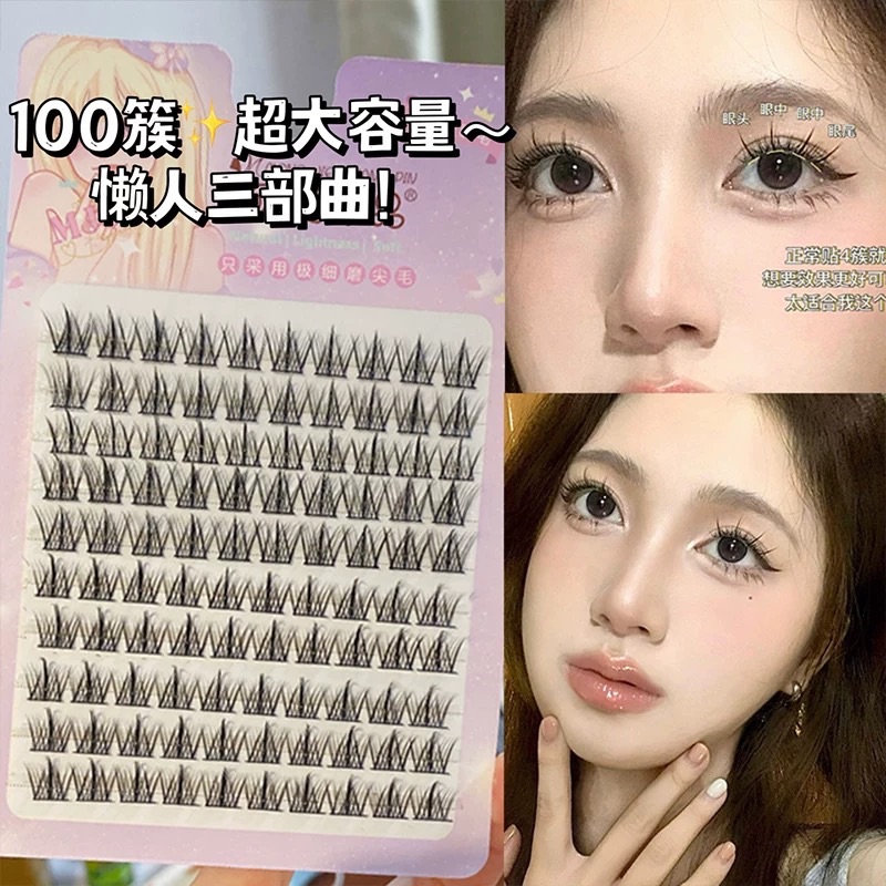 「蔻里」萌睫尚品免膠懶人三部曲大容量惡魔假睫毛女睫毛自然仿真仙子毛