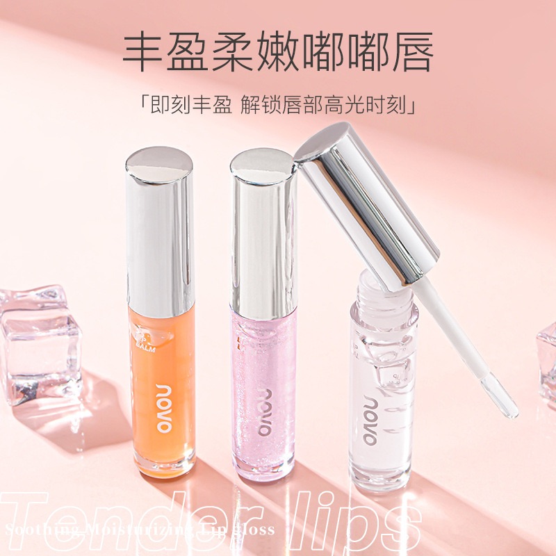 novo唇蜜 透明玻璃水光鏡面唇釉持久滋潤保濕學生款平價唇彩打底