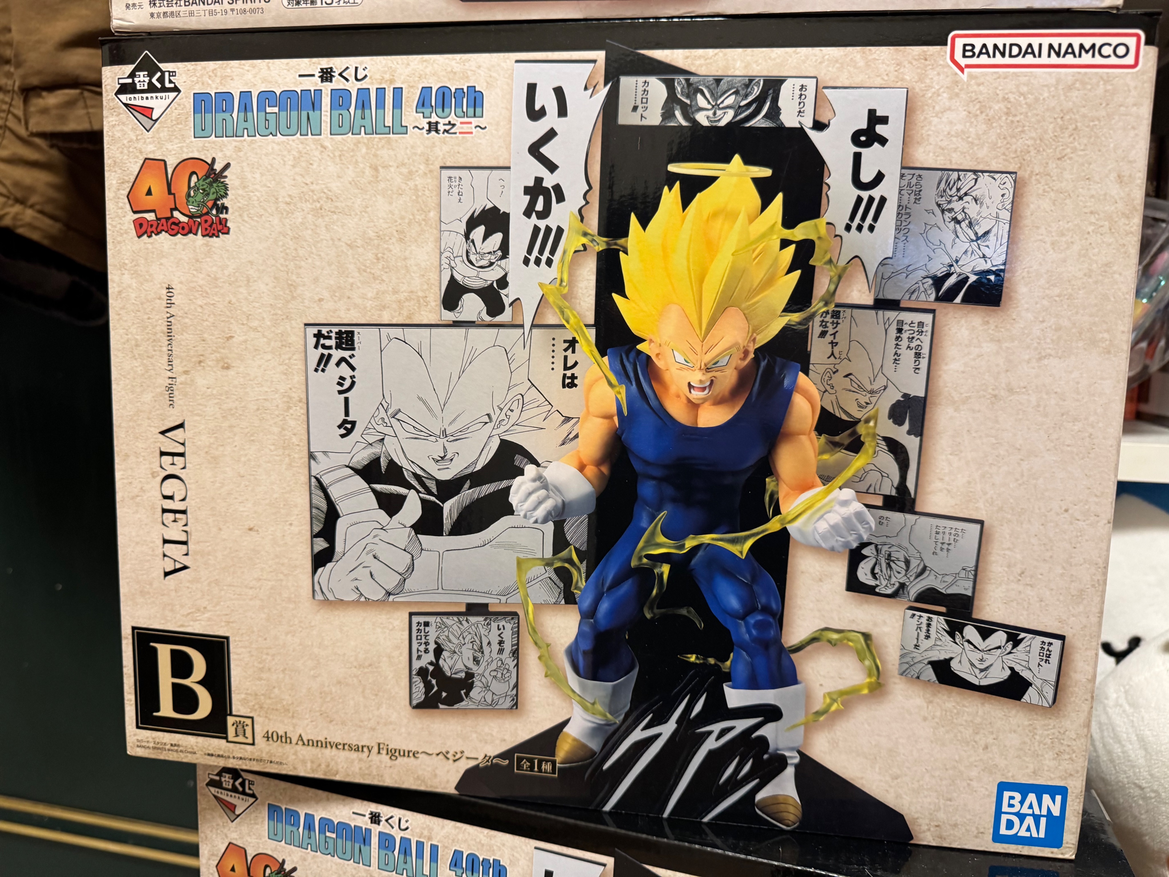 七龍珠40週年 一番賞 其之二