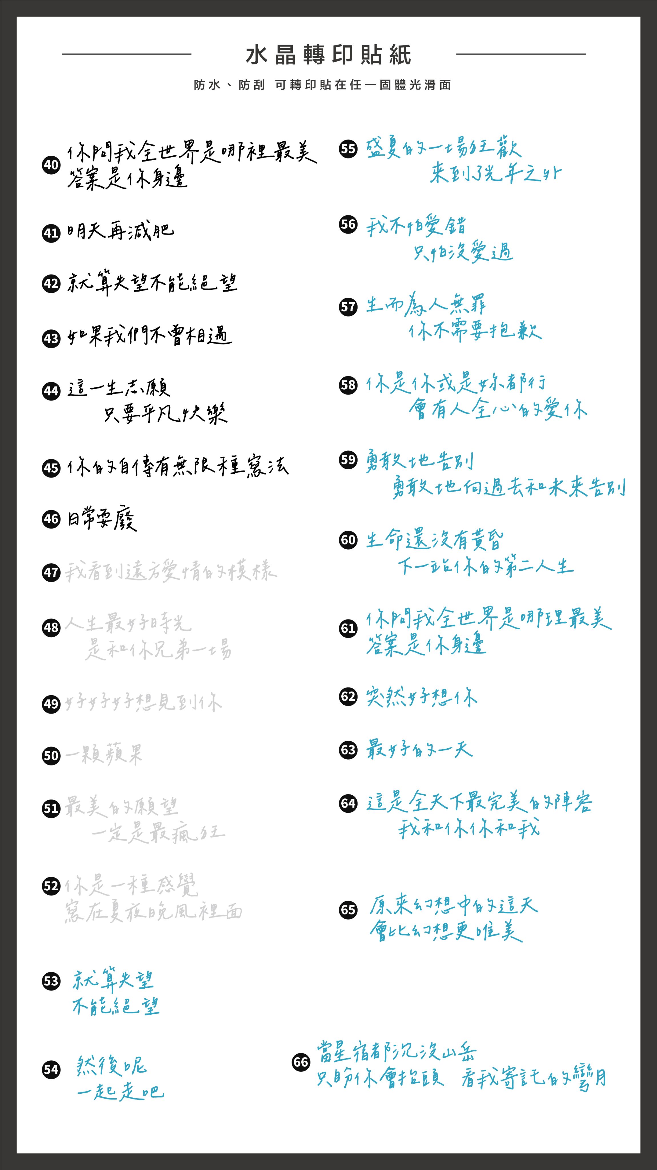 【 五月天】水晶轉印貼紙（請點圖看更多選項） （限超取）