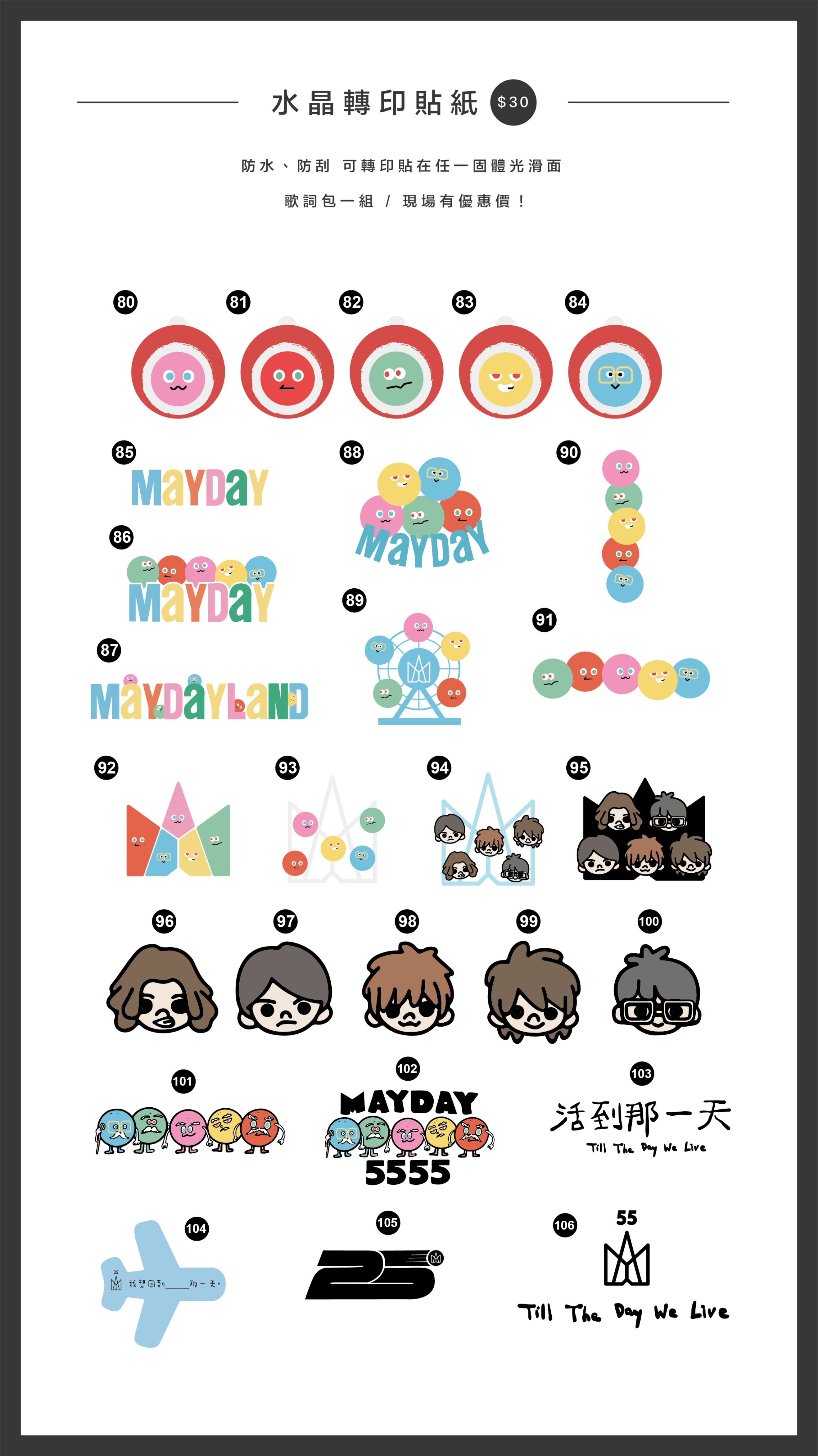 New!! 【 五月天】水晶轉印貼紙 （限超取）