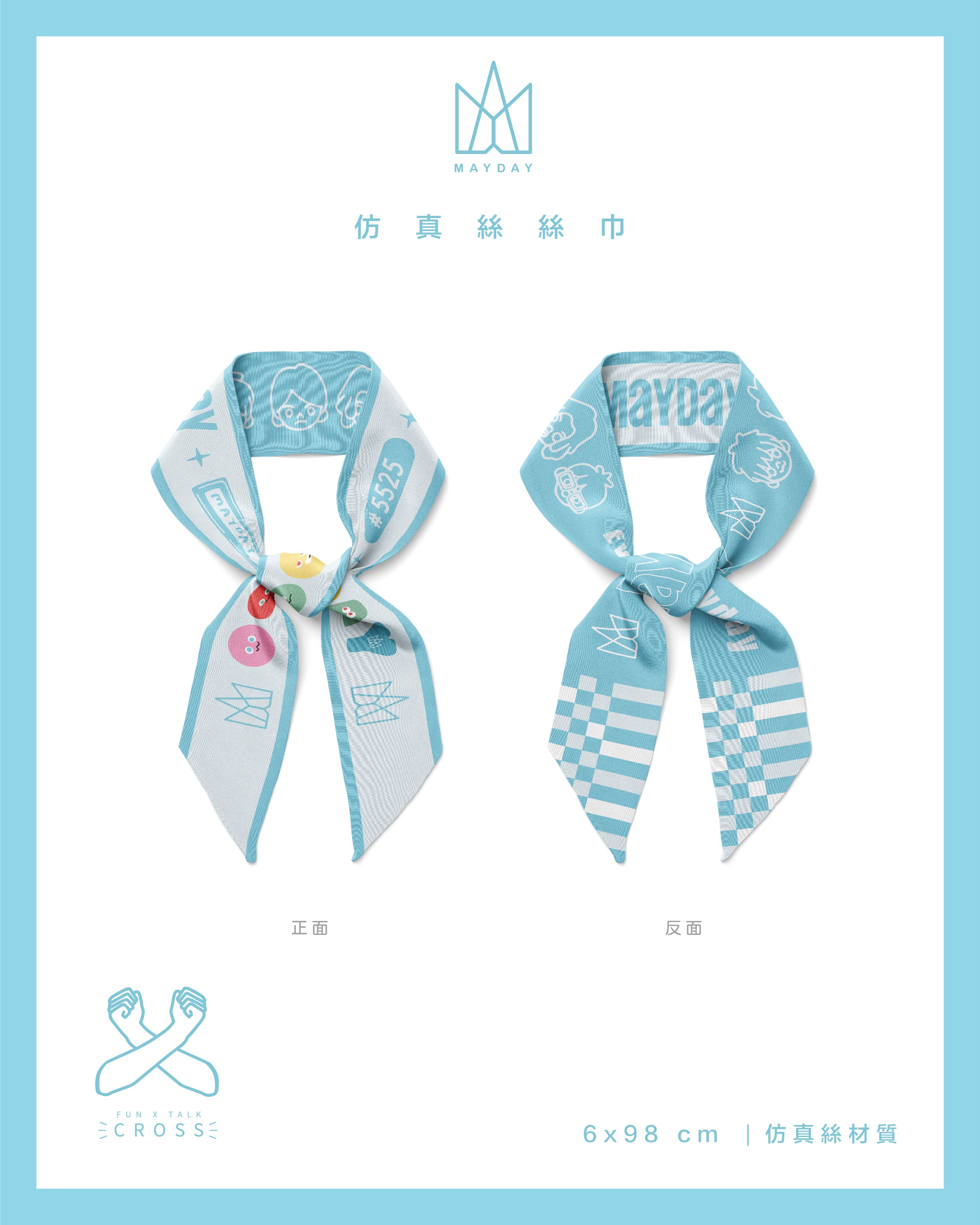New!! 五月天 絲巾緞帶 （請點圖看更多示意）