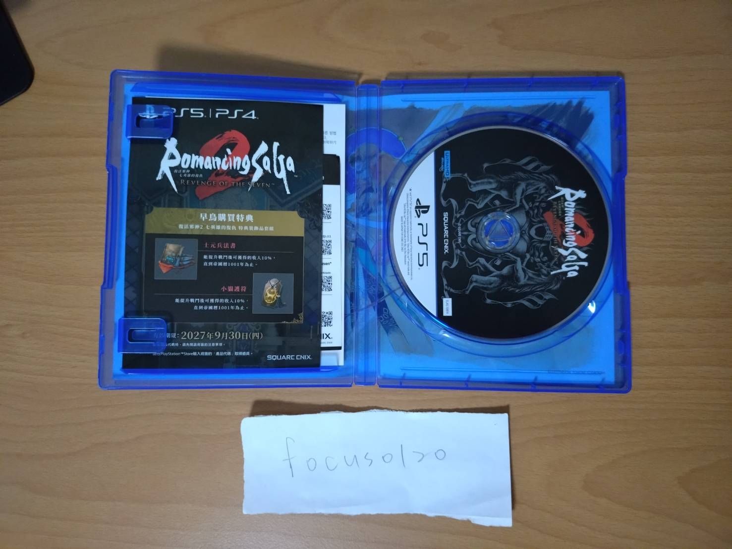 PS5 復活邪神2 七英雄的復仇 中文版