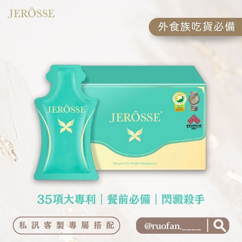 【閃澱殺手｜吃貨必備】纖纖飲X 小綠
