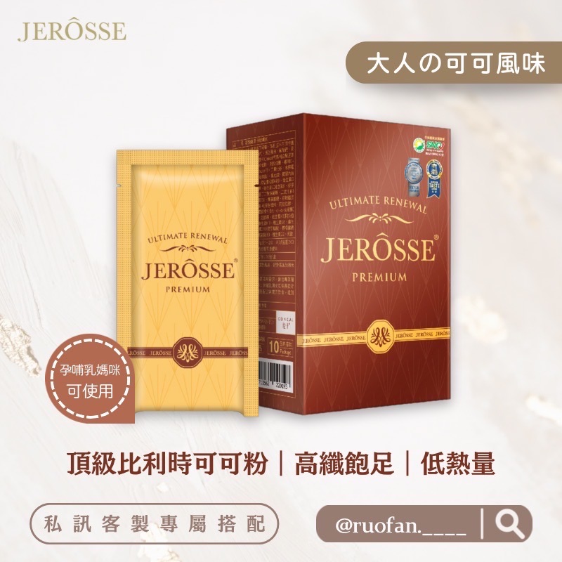 【輕卡肽纖飲】歐式可可風味