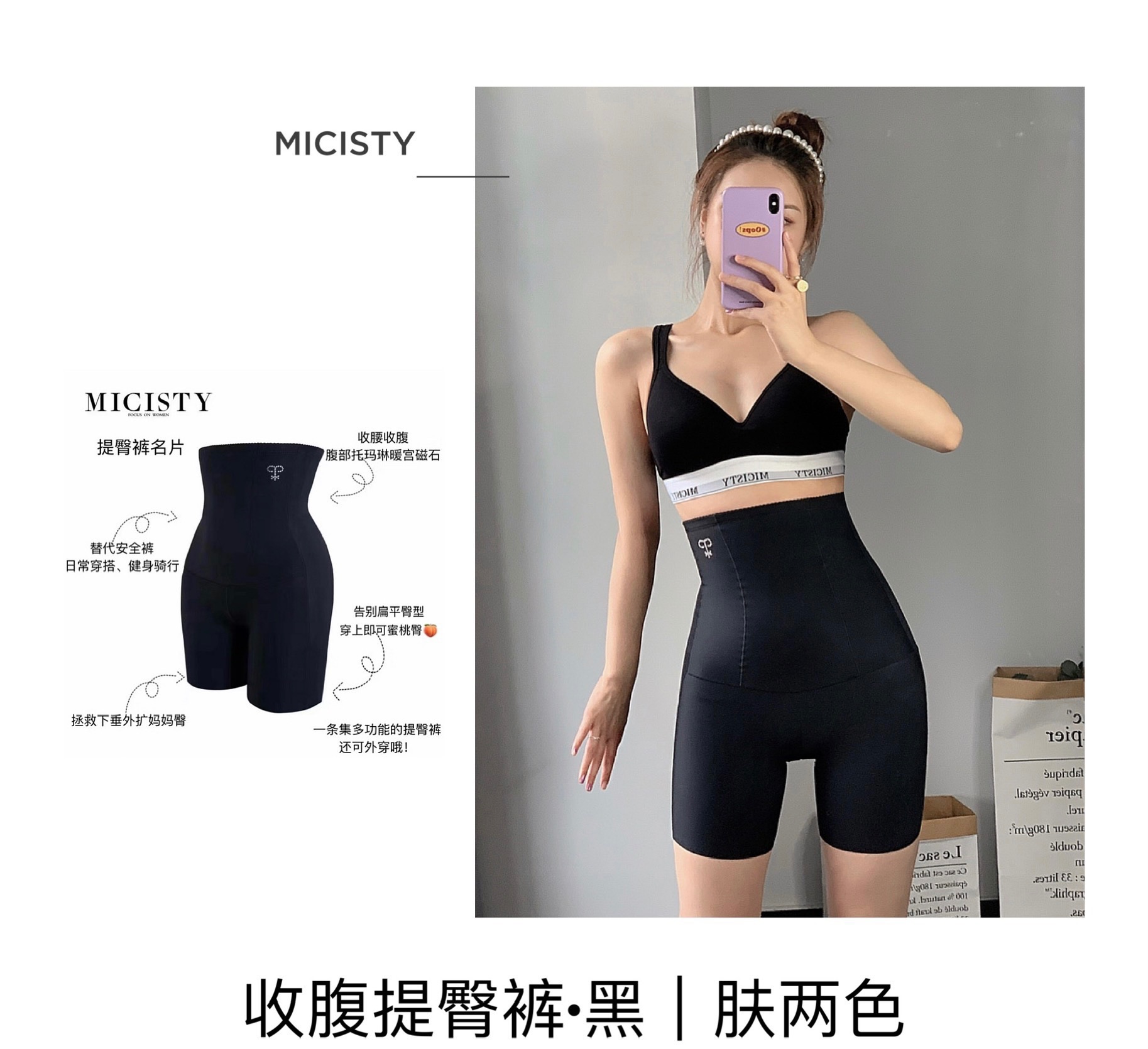 提臀褲（高腰/中腰/低腰）