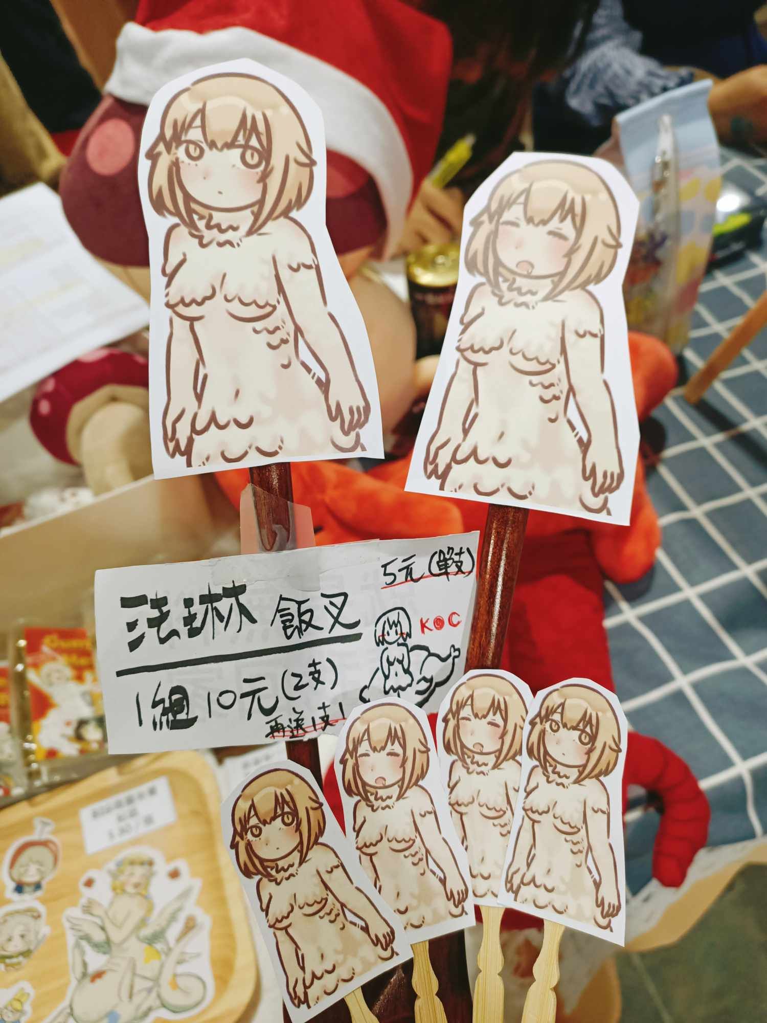 法琳飯叉