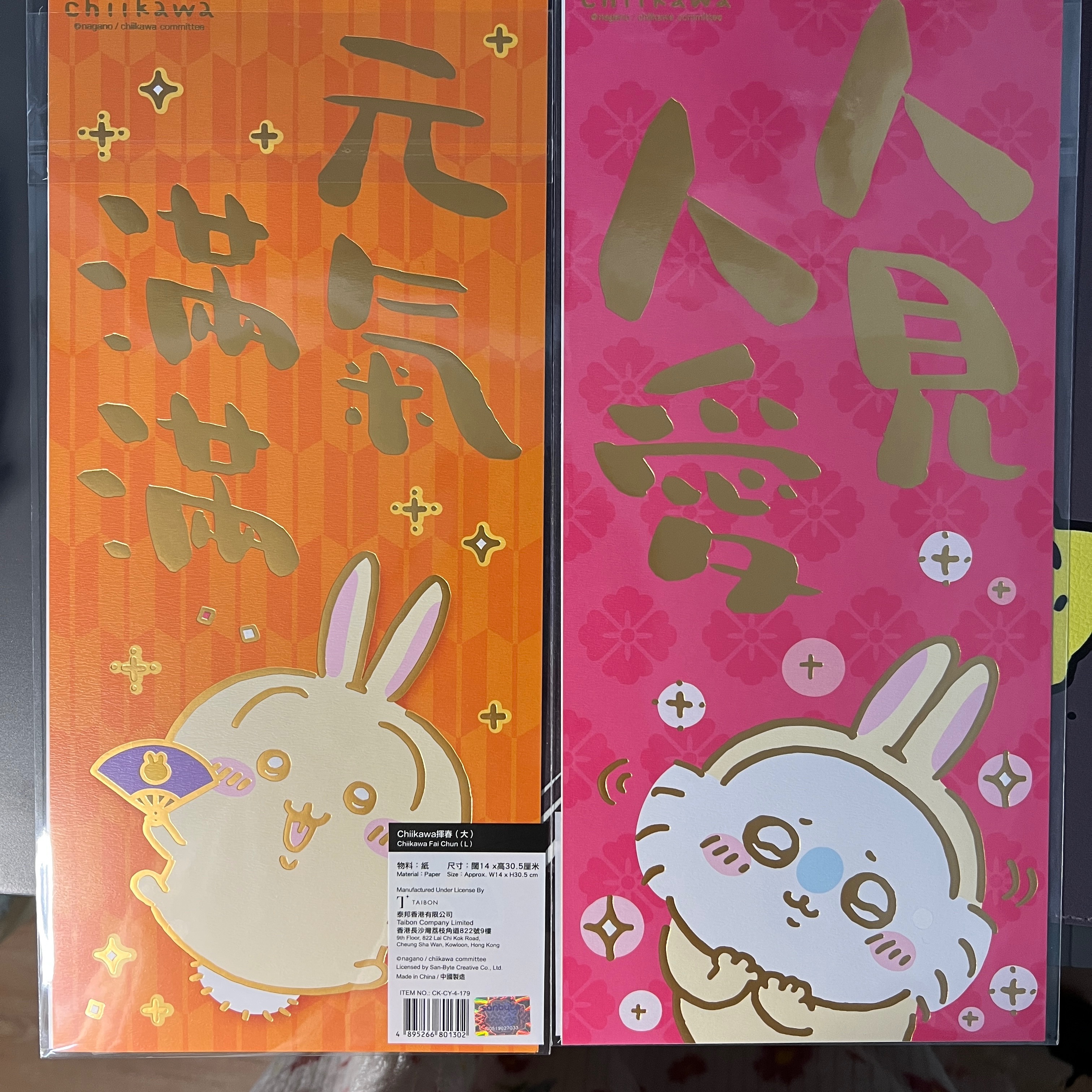 短春聯（2入）