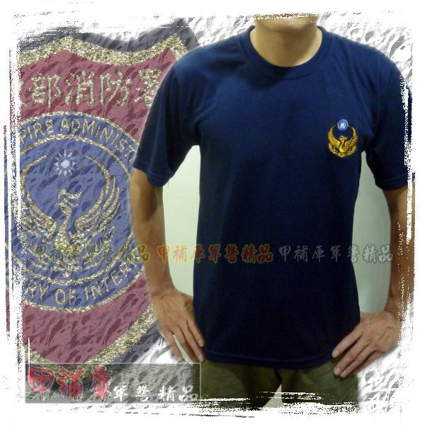 《甲補庫》消防火鳳凰紀念刺繡藍色T恤 /打火英雄/警消義消/義勇消防員/快速吸濕排汗透氣材質/